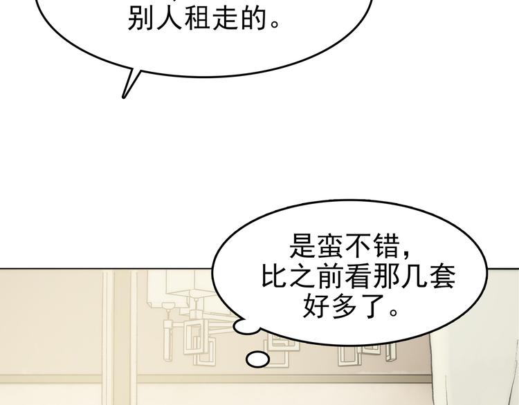 第1话  诡房异照（1）(1/3)-第1话