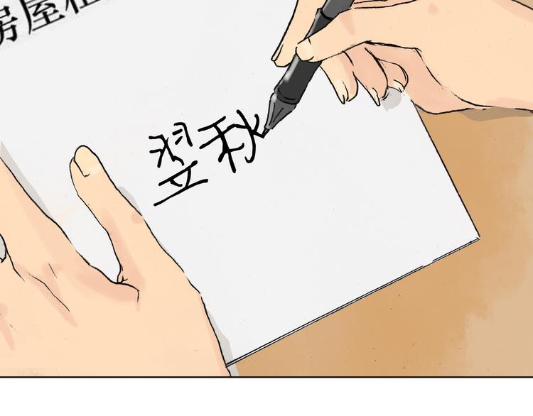 第1话  诡房异照（1）(1/3)-第1话