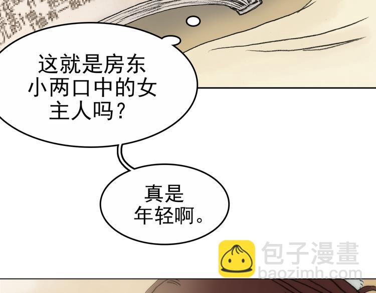 第1话  诡房异照（1）(1/3)-第1话