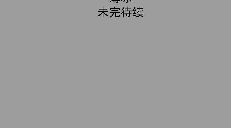 奇想少女悸事簿 - 第11話 薄冰（1）(3/3) - 2