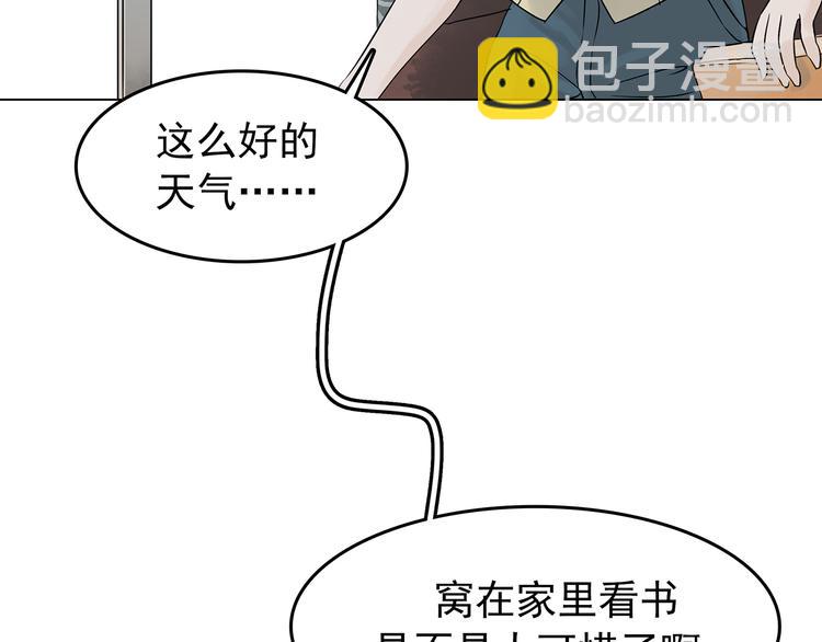 第11话 薄冰（1）(1/3)-第11话