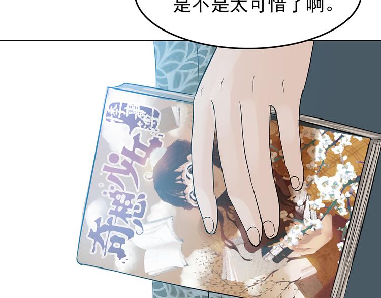 第11话 薄冰（1）(1/3)-第11话