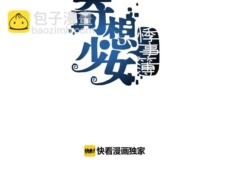 第11话 薄冰（1）(1/3)-第11话