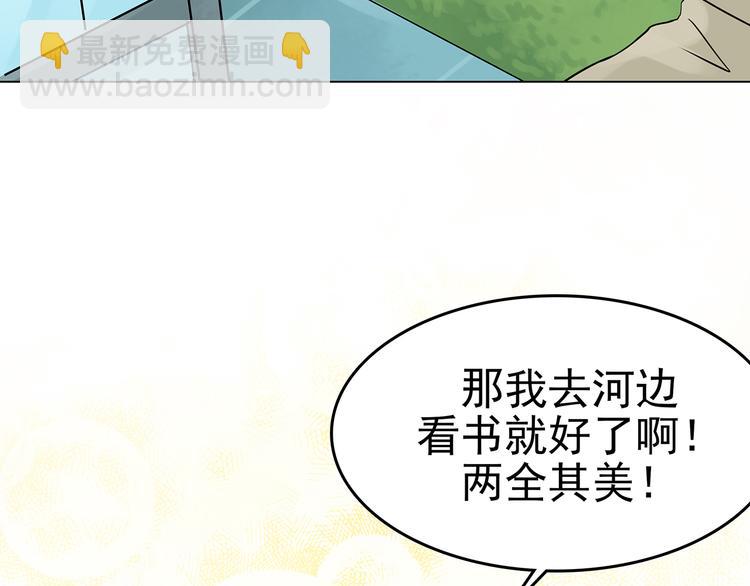 第11话 薄冰（1）(1/3)-第11话