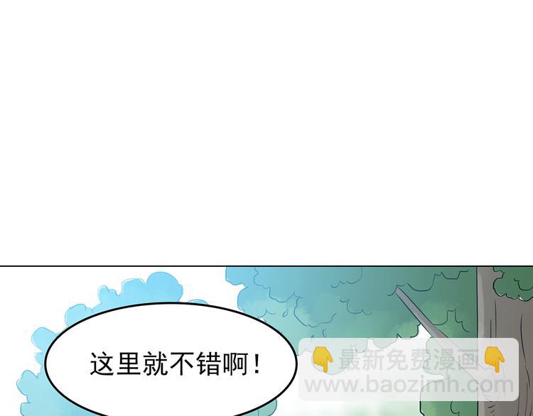 第11话 薄冰（1）(1/3)-第11话