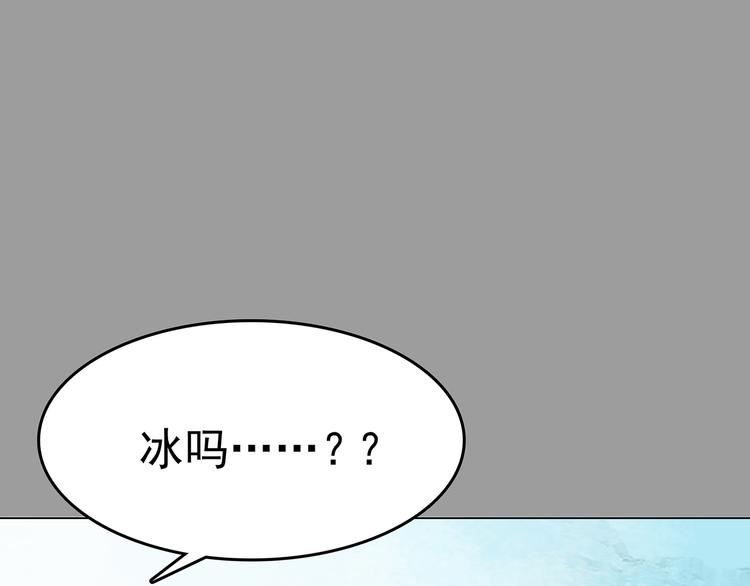 奇想少女悸事簿 - 第11話 薄冰（1）(2/3) - 3