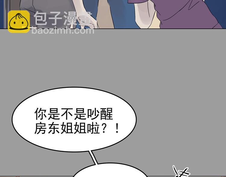 第17话 神秘合租（2）(1/3)-第17话