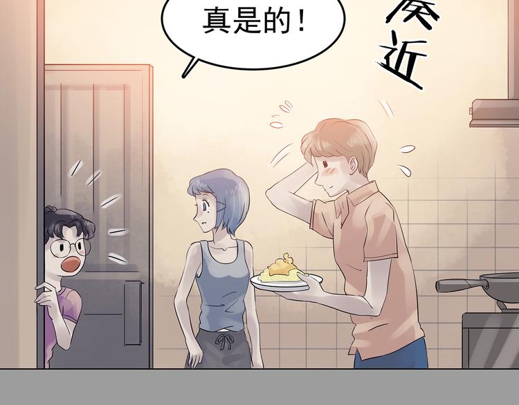 第17话 神秘合租（2）(1/3)-第17话