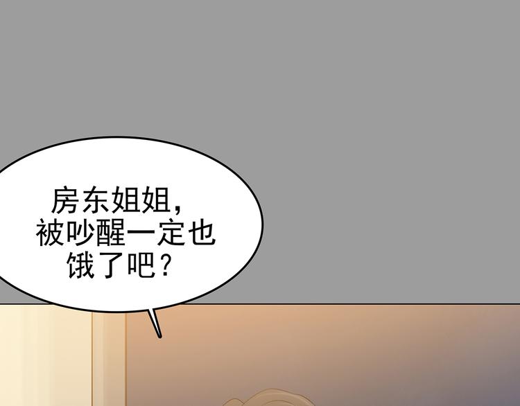 第17话 神秘合租（2）(1/3)-第17话