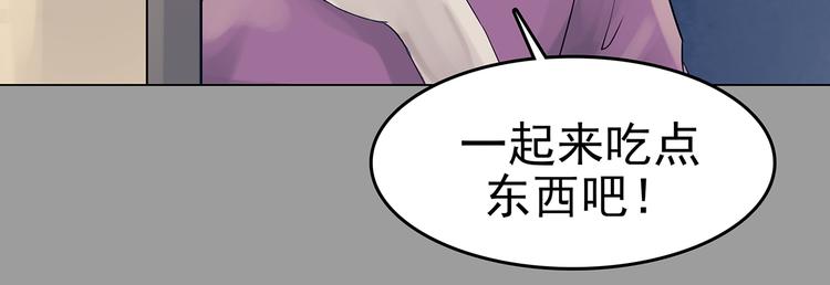 第17话 神秘合租（2）(1/3)-第17话