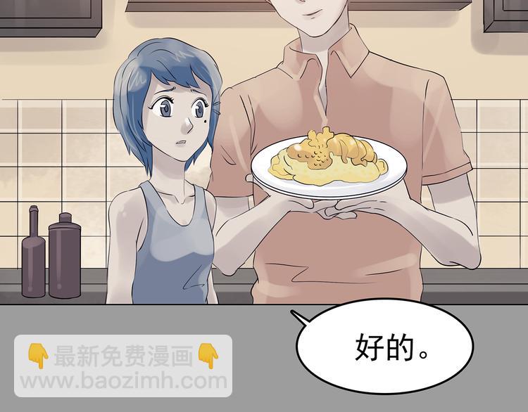 第17话 神秘合租（2）(1/3)-第17话