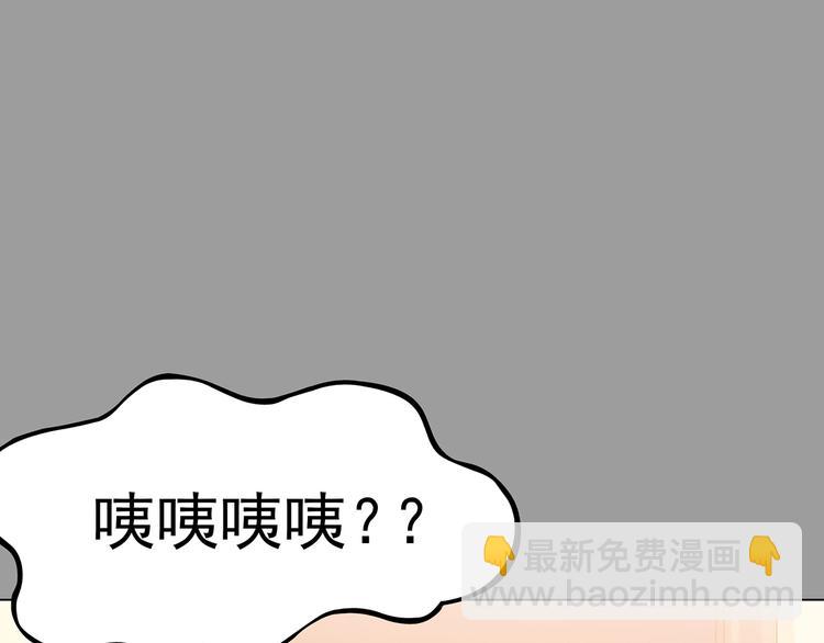 第17话 神秘合租（2）(1/3)-第17话