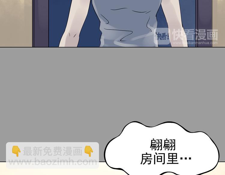 第17话 神秘合租（2）(1/3)-第17话