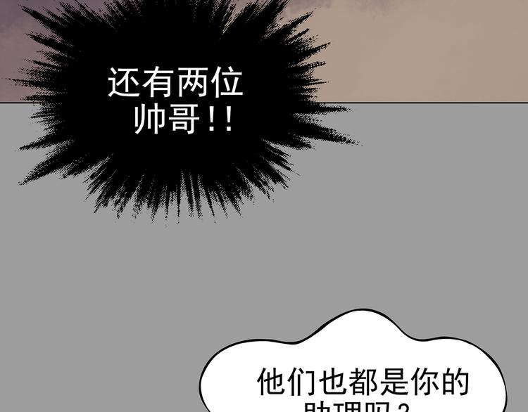 第17话 神秘合租（2）(1/3)-第17话