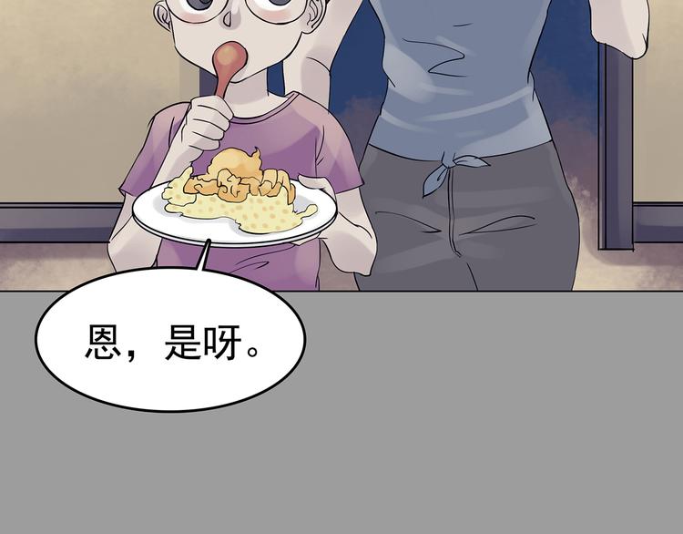 第17话 神秘合租（2）(1/3)-第17话