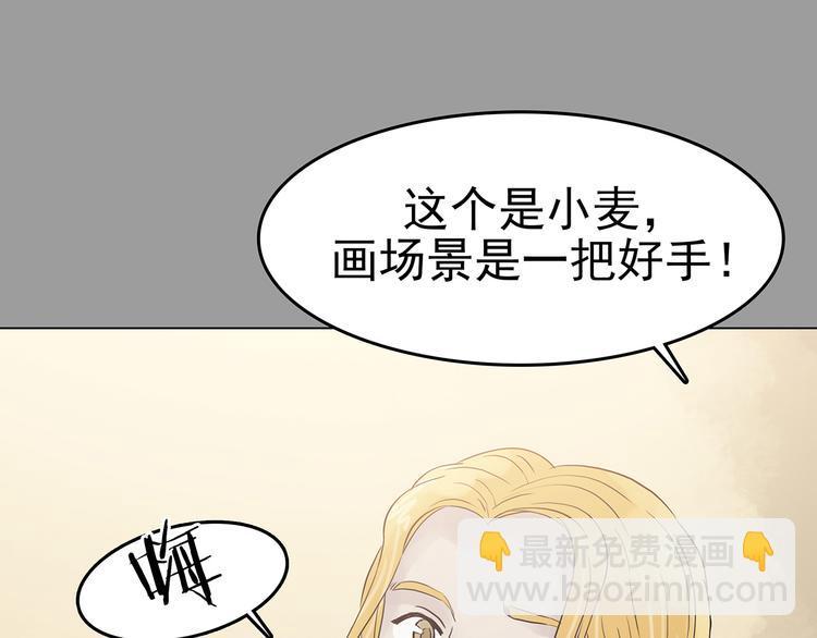 第17话 神秘合租（2）(1/3)-第17话