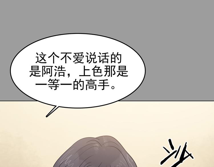 第17话 神秘合租（2）(1/3)-第17话