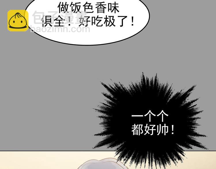 第17话 神秘合租（2）(1/3)-第17话