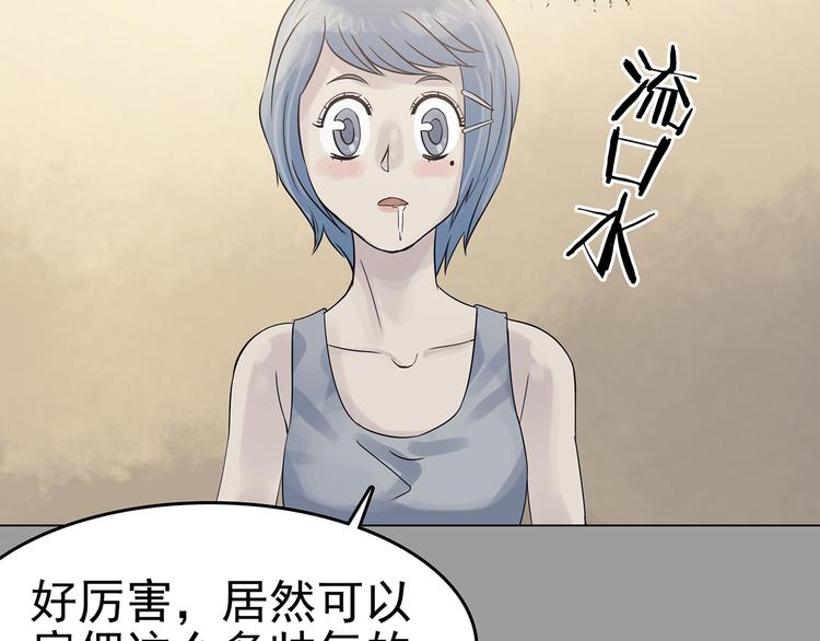 第17话 神秘合租（2）(1/3)-第17话