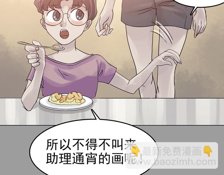 第17话 神秘合租（2）(1/3)-第17话