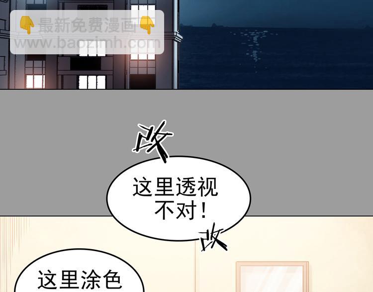 第17话 神秘合租（2）(1/3)-第17话