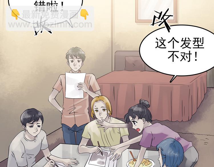 第17话 神秘合租（2）(1/3)-第17话