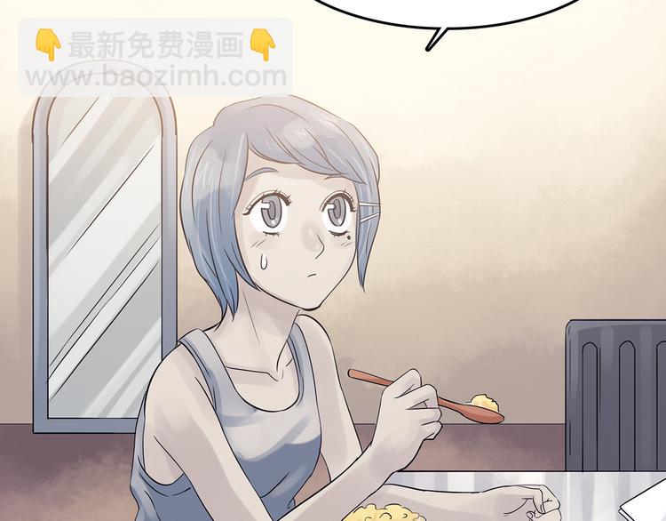 第17话 神秘合租（2）(1/3)-第17话