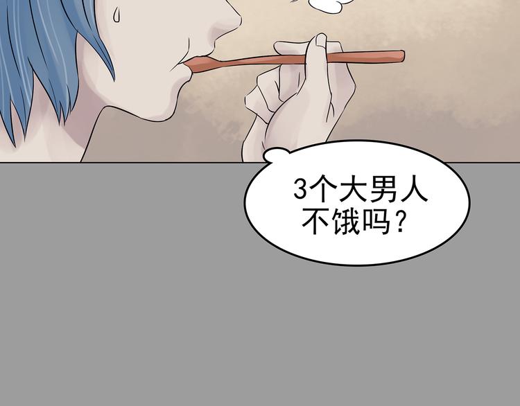 第17话 神秘合租（2）(1/3)-第17话