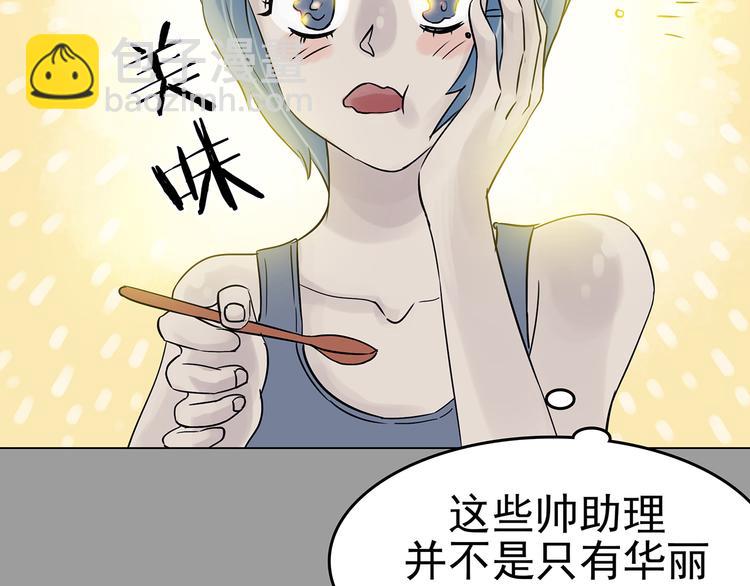 第17话 神秘合租（2）(1/3)-第17话