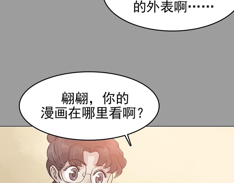 第17话 神秘合租（2）(1/3)-第17话