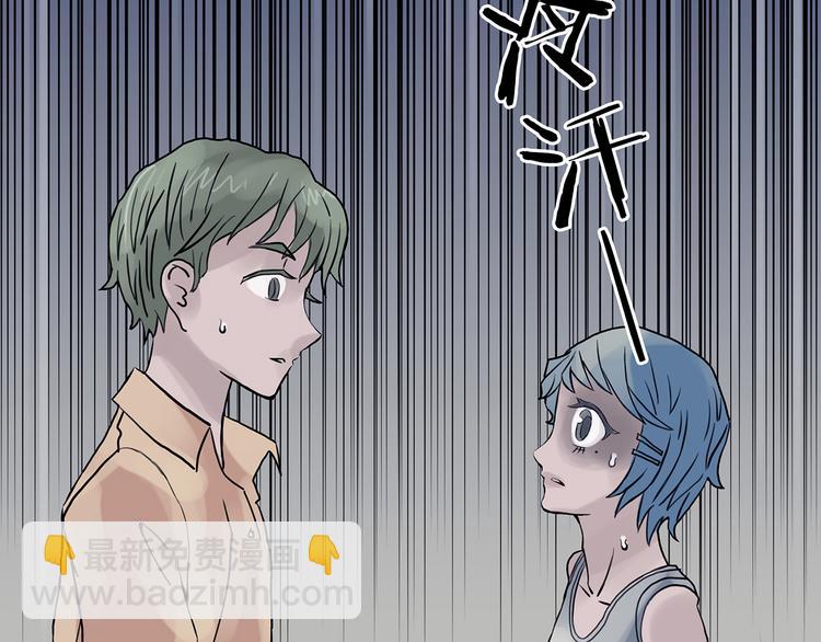 第17话 神秘合租（2）(1/3)-第17话