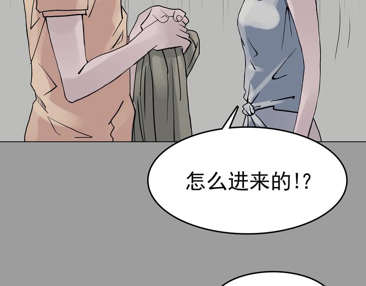 第17话 神秘合租（2）(1/3)-第17话