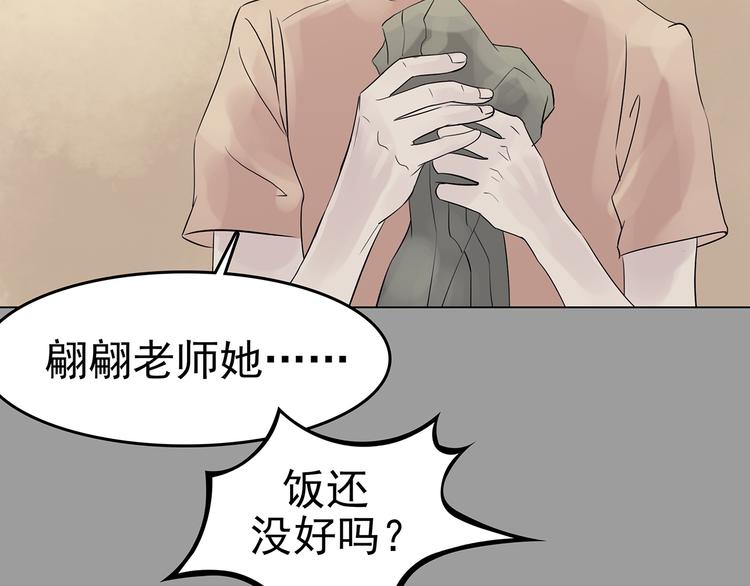 第17话 神秘合租（2）(1/3)-第17话