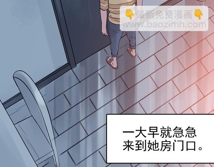 第19话 神秘合租（4）(1/4)-第19话