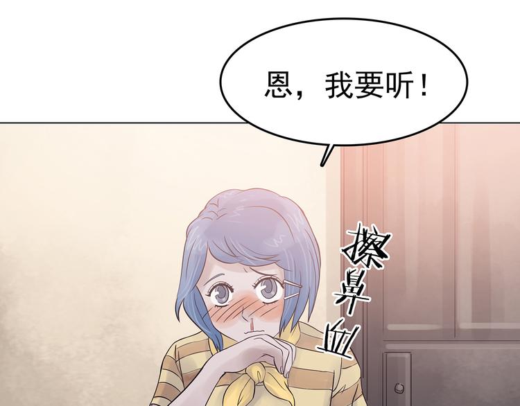 第19话 神秘合租（4）(1/4)-第19话