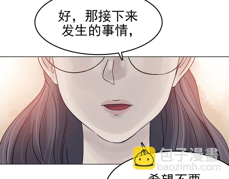 第19话 神秘合租（4）(1/4)-第19话