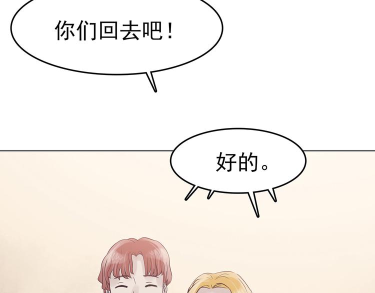 第19话 神秘合租（4）(1/4)-第19话