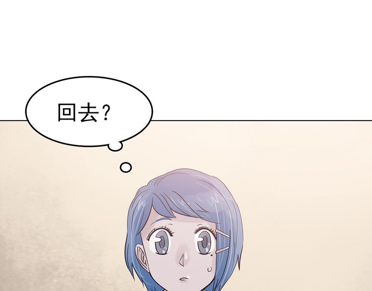 第19话 神秘合租（4）(1/4)-第19话