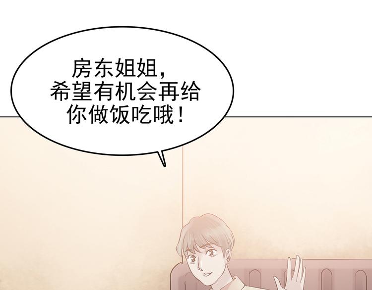 第19话 神秘合租（4）(1/4)-第19话