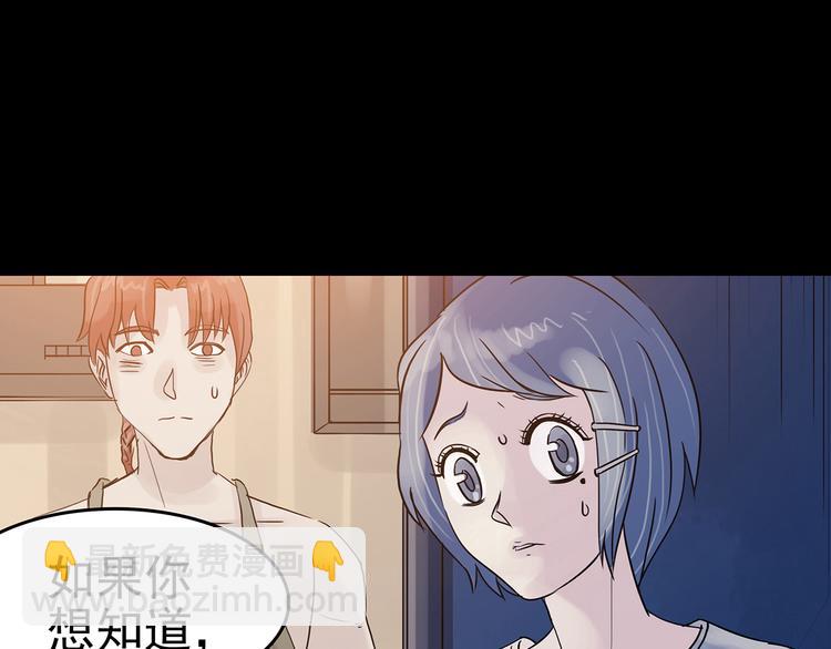 第19话 神秘合租（4）(1/4)-第19话