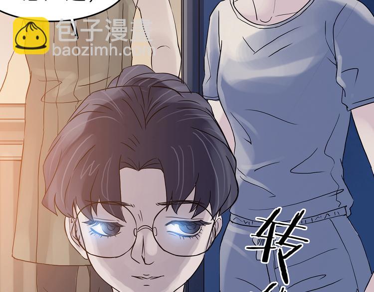 第19话 神秘合租（4）(1/4)-第19话