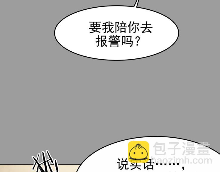 第3话 诡房异照（3）(1/3)-第3话