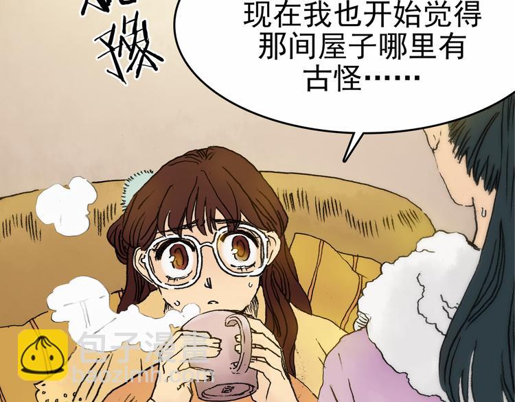 第3话 诡房异照（3）(1/3)-第3话