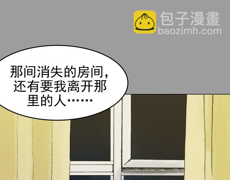 第3话 诡房异照（3）(1/3)-第3话