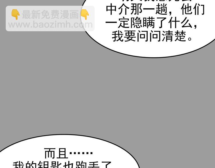 第3话 诡房异照（3）(1/3)-第3话