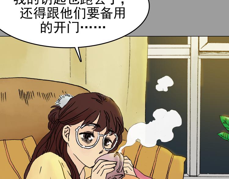 第3话 诡房异照（3）(1/3)-第3话