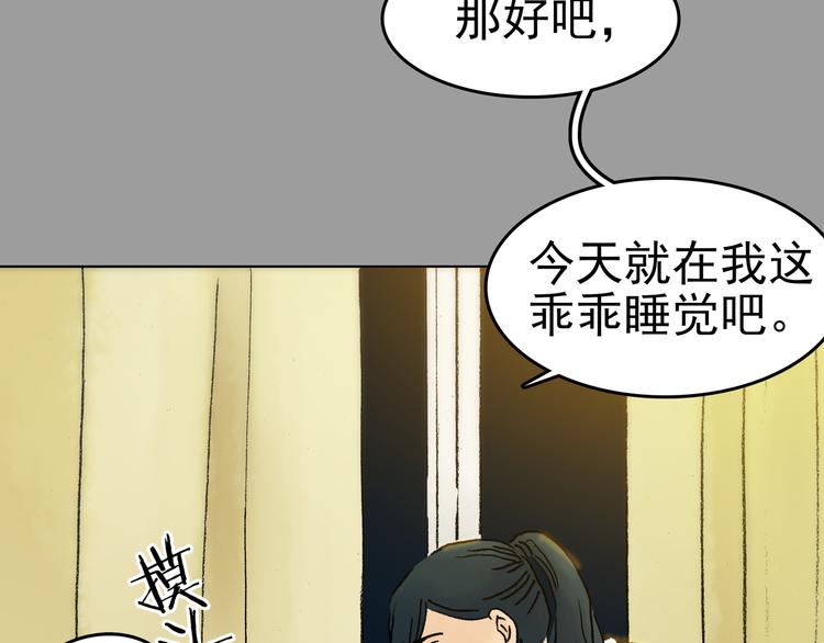 第3话 诡房异照（3）(1/3)-第3话