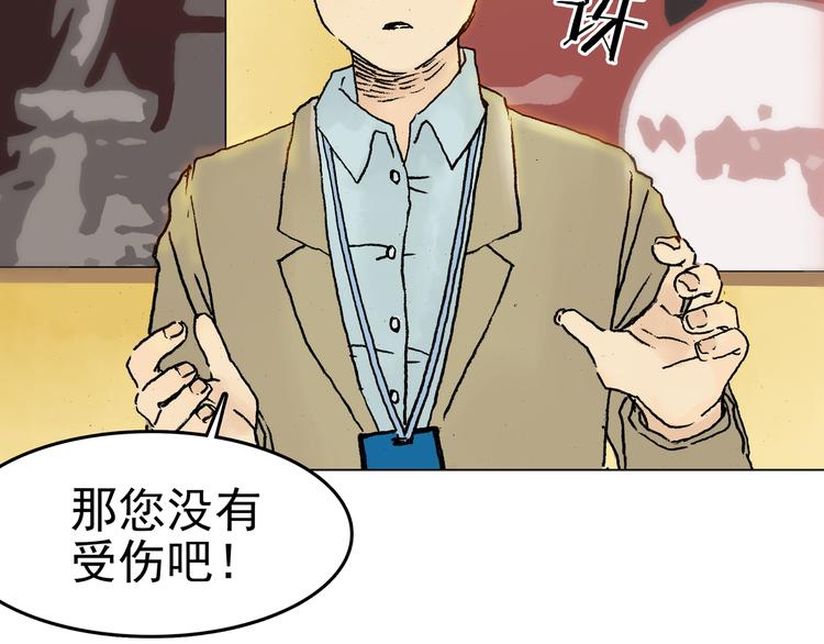 第3话 诡房异照（3）(1/3)-第3话