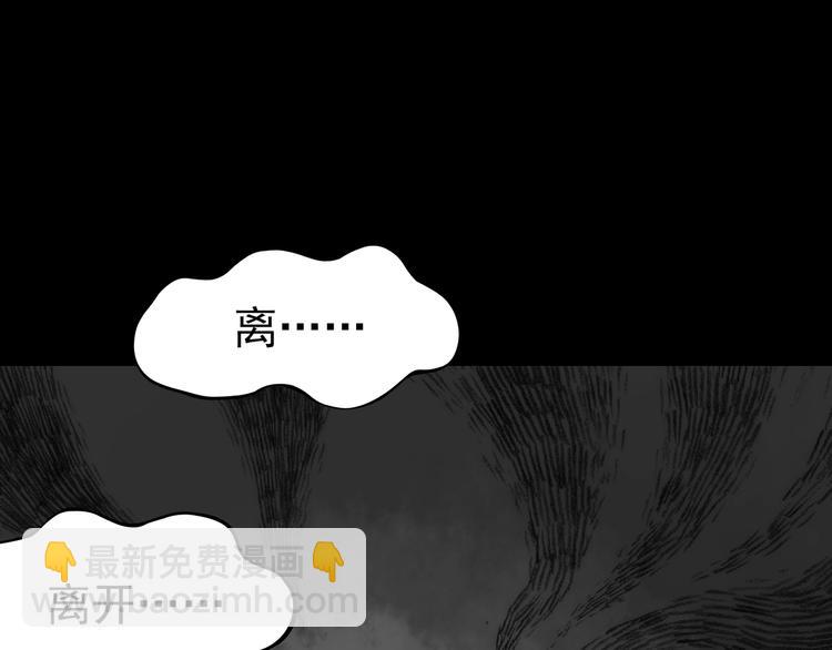 第3话 诡房异照（3）(1/3)-第3话