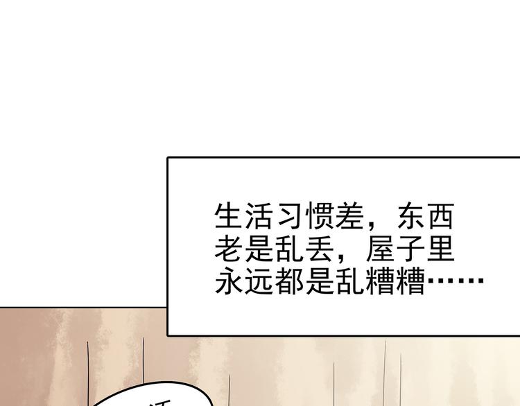 第23话 绝版男友（1）(1/3)-第23话